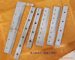 上海亚刀机械刀片 其他纸加工机械产品列表